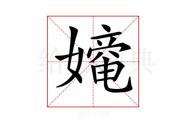 𡢧