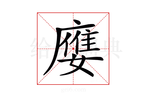 𡢦