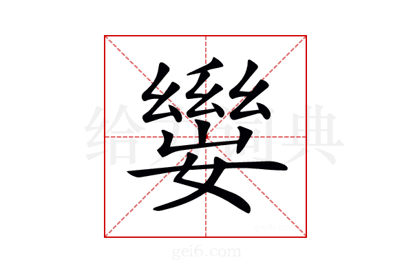 𡢛
