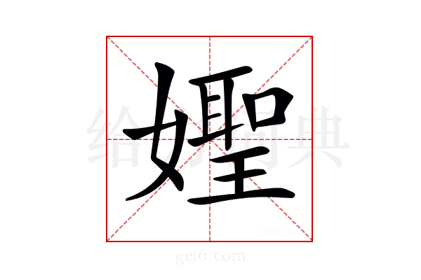 𡢨
