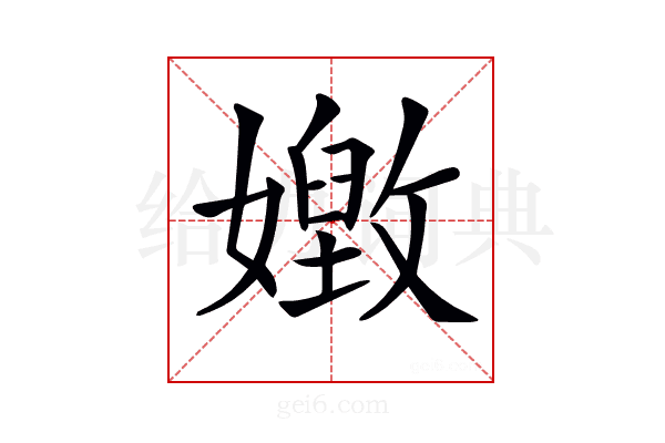 𡢝