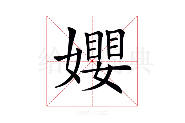 𡢞
