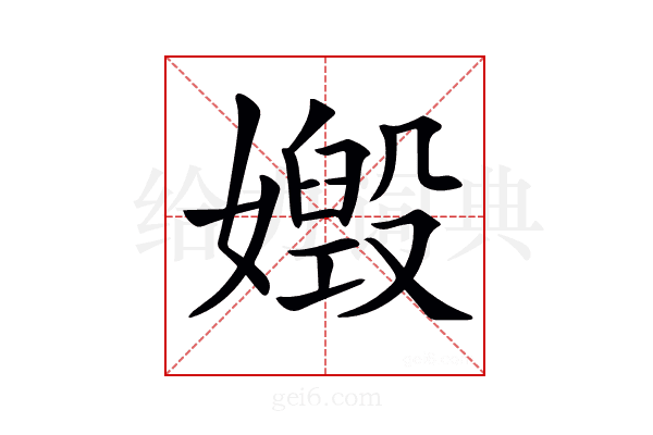 𡢶