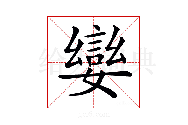 𡢮