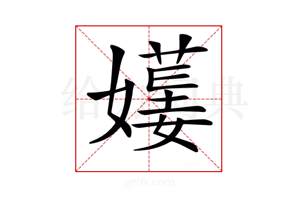 𡢯