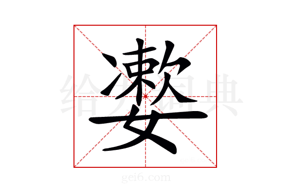 𡣂