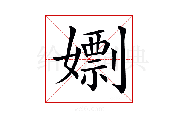 𡢱