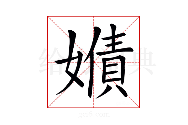 𡢻