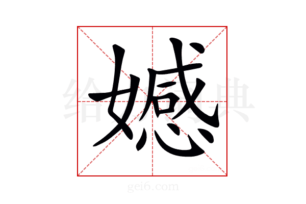 𡢳