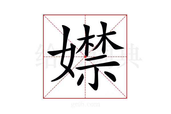 𡢾