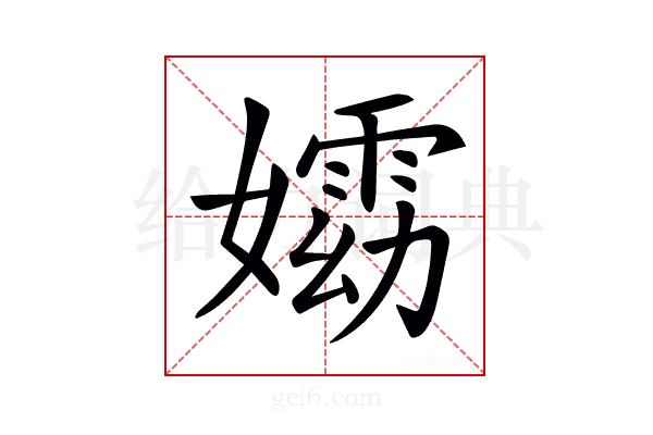 𡢵