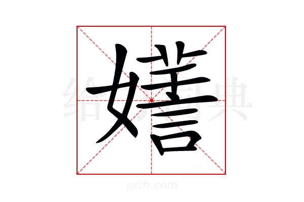 𡣌