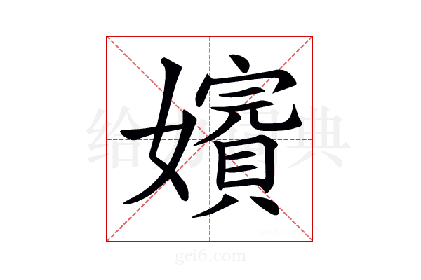 𡣑