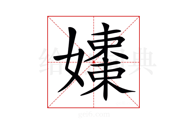 𡣒