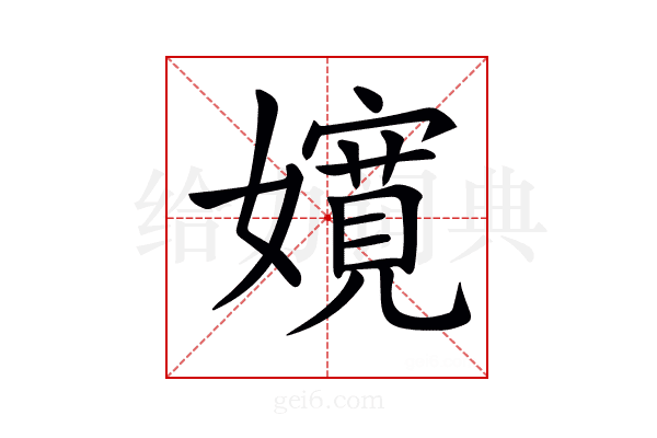 𡣚