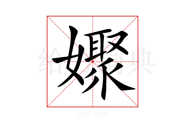 𡣞