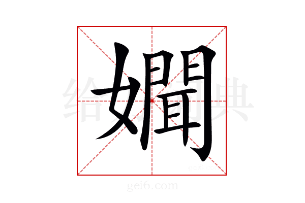 𡣟