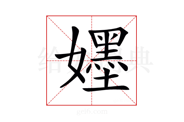 𡣫