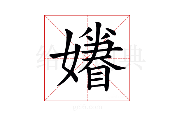 𡣣