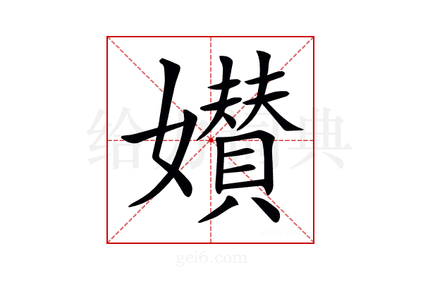 𡣶