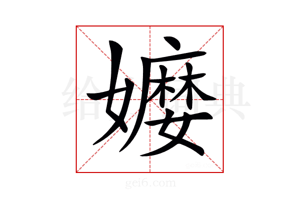 𡣥