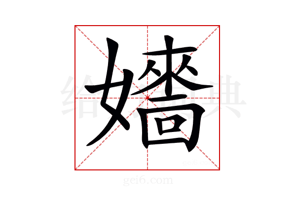 𡣰
