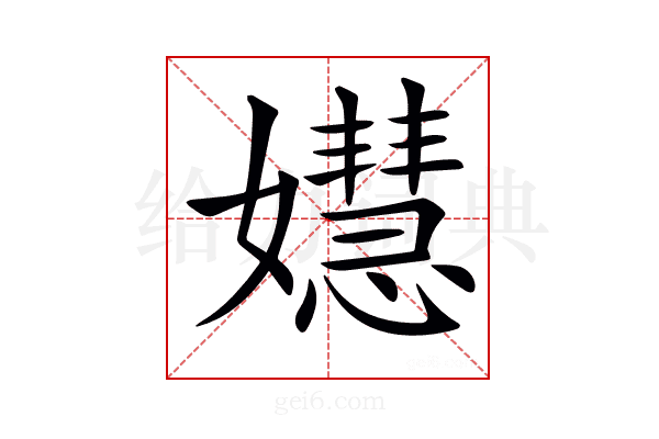 𡣺