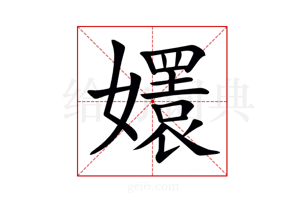 𡣱