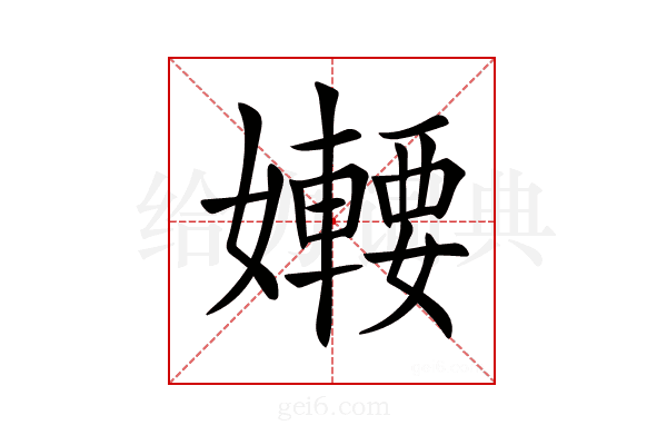 𡤆