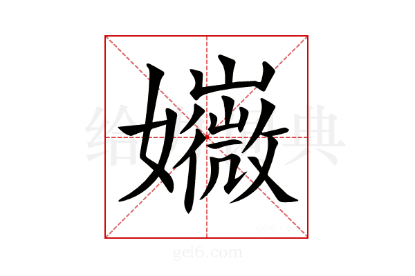 𡤇