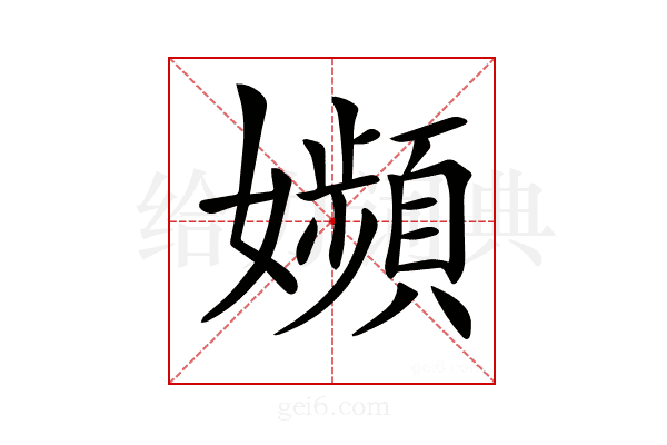 𡤉