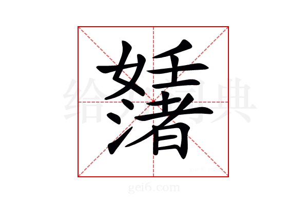 𡤊