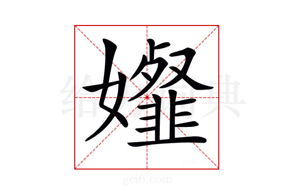 𡤋