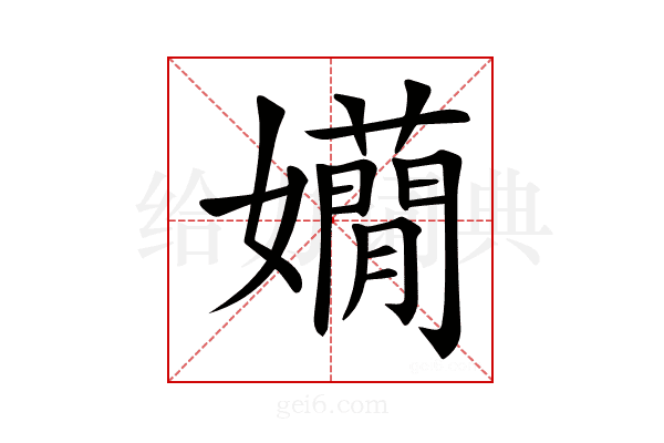 𡤃