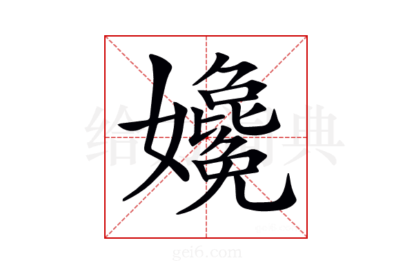 𡤎