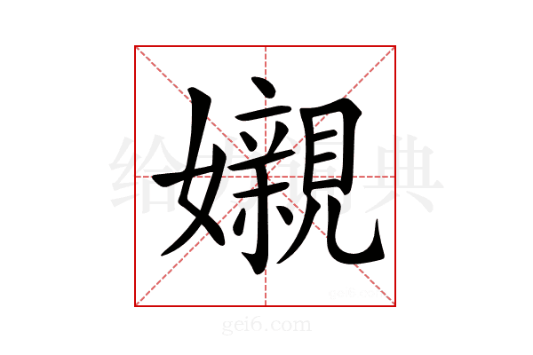 𡤅