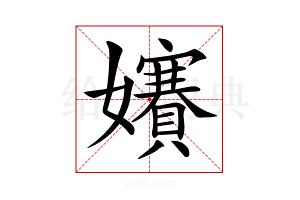 𡤐