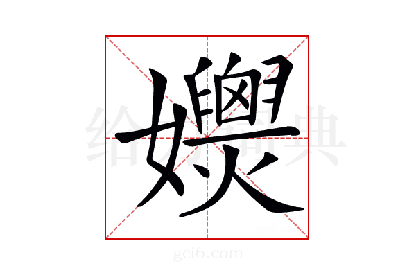 𡤚