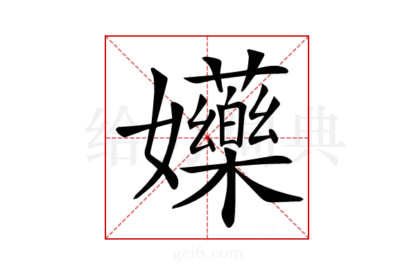 𡤤