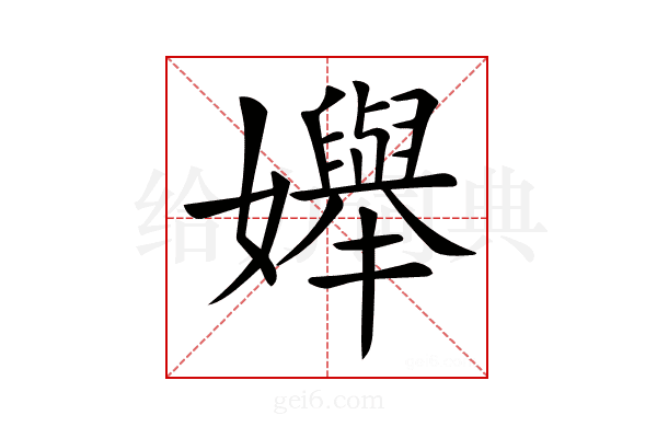 𡤒