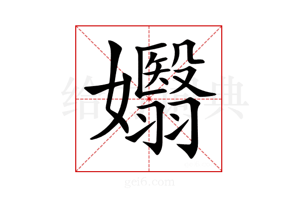 𡤖