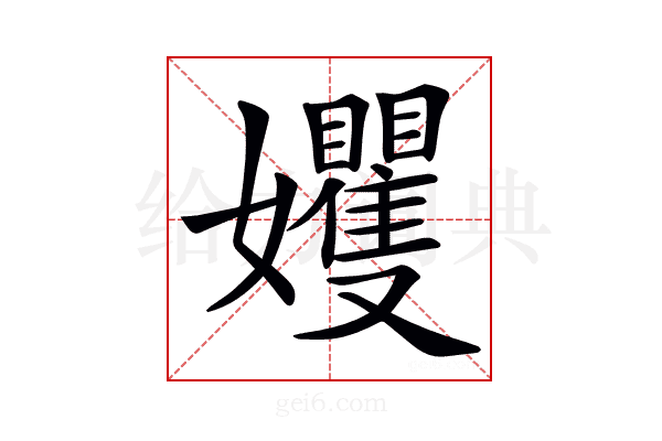 𡤬