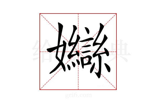 𡤣
