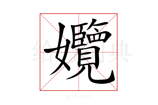 𡤱