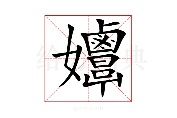 𡤲