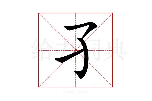𡤼
