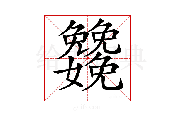 𡤳