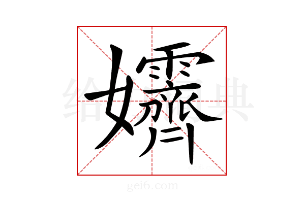 𡤴