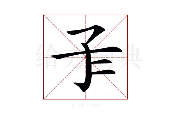 𡤾