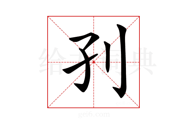𡥁